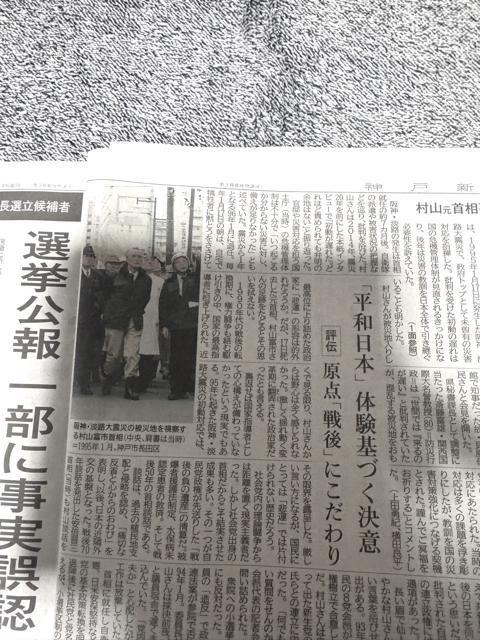 村山富市 元総理大臣 死亡の新聞記事 2025年10月18日 神戸新聞 !。 < ホビー  村山富市 元総理大臣 死亡の新聞記事 2025年10月18日 神戸新聞 !。 < ホビーの