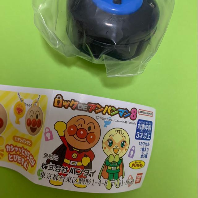 ロックDEアンパンマン8より ばいきんまん < おもちゃ  ロックDEアンパンマン8より ばいきんまん < おもちゃの