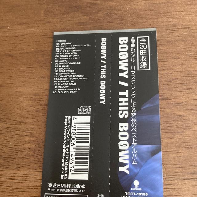 セル版CD THIS BOφWY ベストアルバム 氷室京介 布袋寅泰 < タレントグッズ  セル版CD THIS BOφWY ベストアルバム 氷室京介 布袋寅泰 < タレントグッズの