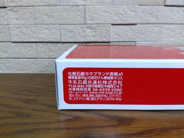 牛乳石鹸 赤箱 90g  6個入 < インテリア/ライフ  牛乳石鹸 赤箱 90g  6個入 < インテリア/ライフの