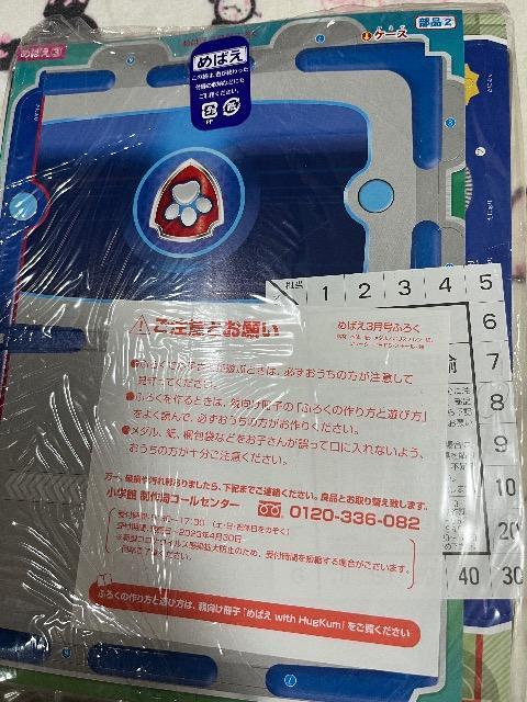 めばえ雑誌付録★パウパトロール★ビュンビュンしゅつどう !パウパトローラー < おもちゃ  めばえ雑誌付録★パウパトロール★ビュンビュンしゅつどう !パウパトローラー < おもちゃの