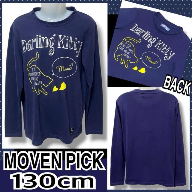 【MOVEN PICK/130】猫ちゃんロゴプリントロンT < キッズ/ベビー 【MOVEN PICK/130】猫ちゃんロゴプリントロンT < キッズ/ベビーの