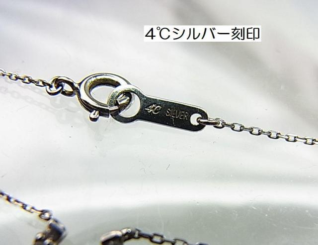 500円スタ★正規品 美品 4℃ ヨンドシー 馬蹄型 ネックレス シルバー CZジルコニア(P) < ブランド 500円スタ★正規品 美品 4℃ ヨンドシー 馬蹄型 ネックレス シルバー CZジルコニア(P) < ブランドの
