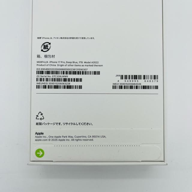 未開封 iPhone 17 Pro 1TB SIMフリー ブルー 本体 < 家電/AV 未開封 iPhone 17 Pro 1TB SIMフリー ブルー 本体 < 家電/AVの