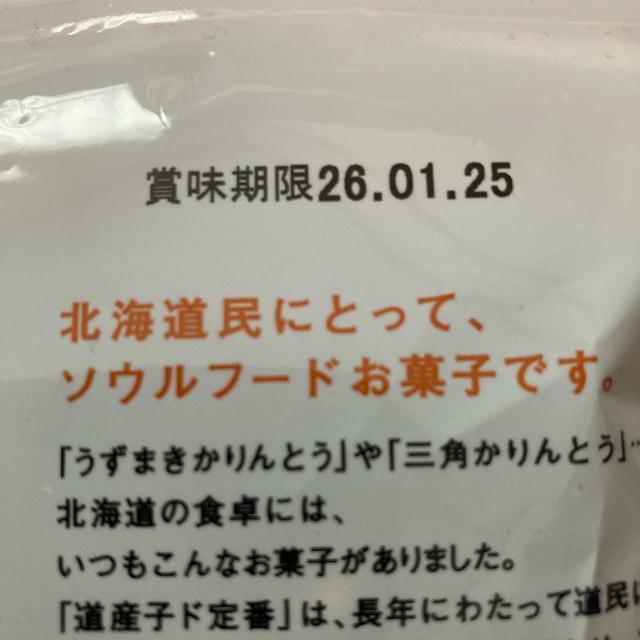 北海道 浜塚製菓 うずまきかりんとう 大容量 110g 2袋セット 道産子 < グルメ/ドリンク 北海道 浜塚製菓 うずまきかりんとう 大容量 110g 2袋セット 道産子 < グルメ/ドリンクの