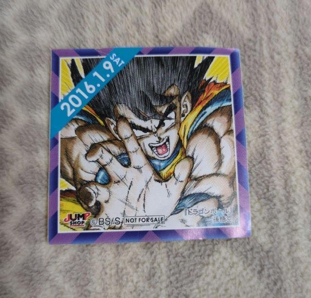 ドラゴンボール ジャンプショップ 365日ステッカー 悟空 ステッカー シール < アニメ/コミック/キャラクター ドラゴンボール ジャンプショップ 365日ステッカー 悟空 ステッカー シール < アニメ/コミック/キャラクターの