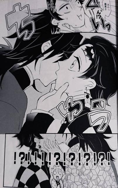 鬼滅の刃同人誌「義勇さん、口付けはやめて下さい」《冨岡義勇×竈門炭治郎》 < アニメ/コミック/キャラクター 鬼滅の刃同人誌「義勇さん、口付けはやめて下さい」《冨岡義勇×竈門炭治郎》 < アニメ/コミック/キャラクターの