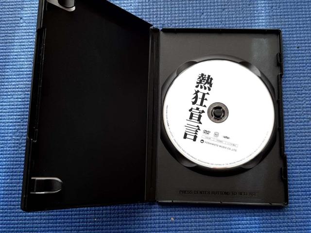 DVD�@�M���錾 �~�܂����玀�ʂ�!�@�������v �� CD/DVD/�r�f�I�� 