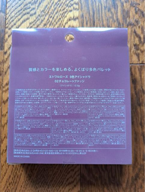 �G�g���[�����[�Y �A�C�V���h�E�p���b�g �� ����/�R�X��/�l�C���� 