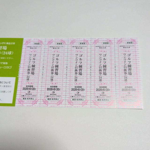 �y���������z�O�d�J���c���[�N���u�@�S���t���K�ꃏ���R�C��������(24��)�@5���Z�b�g�@�O�d��ʊ���D�ҁ@�L������2026�N6����  �� �`�P�b�g/������ 