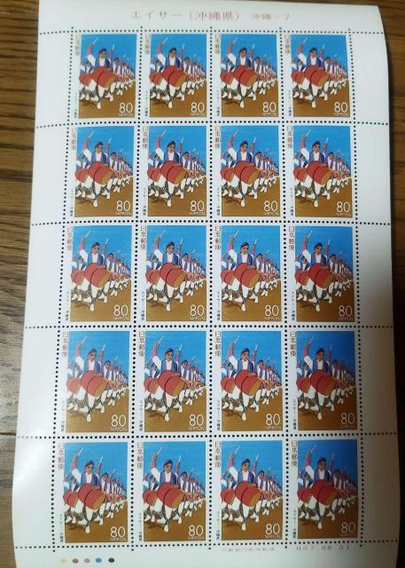 エイサー(沖縄県)80円切手シート 1995年発行 20枚綴り 未使用 < ホビー エイサー(沖縄県)80円切手シート 1995年発行 20枚綴り 未使用 < ホビーの