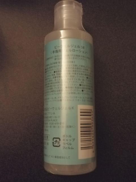 【送料無料】アルコールジェル100ml 9本セット < ヘルス/ビューティー 【送料無料】アルコールジェル100ml 9本セット < ヘルス/ビューティーの