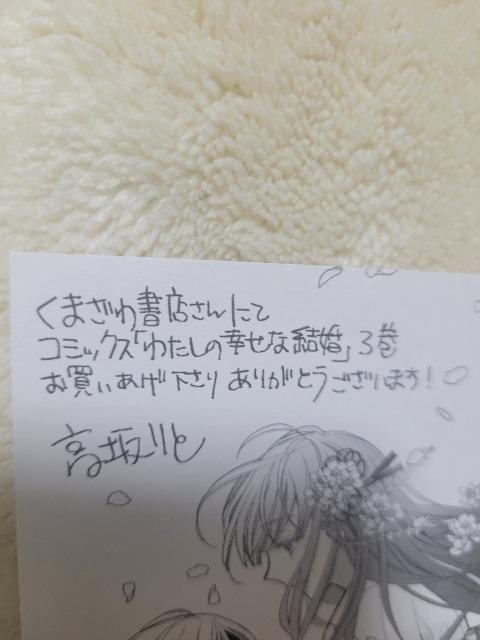 �킽���̍K���Ȍ��� 3�� ���܂��폑�X�w�����T �C���X�g�y�[�p�[ �� �z�r�[�� 