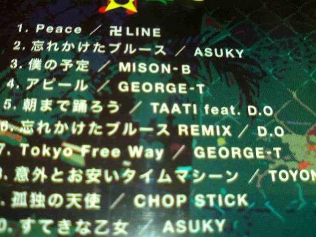 sSEMBtMISON-B LINE MISON-B CHOP D.O QG REGGAE  CD/DVD/rfI 
