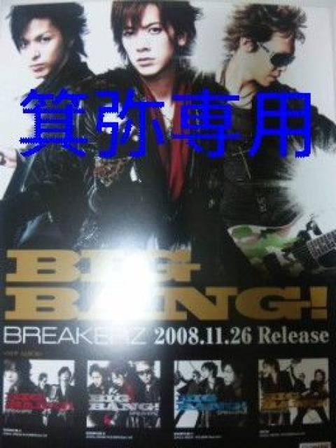 2008NuBIG BANG!vՂ`CuDVDPԕt52%It/Ǖi  ^gObY 