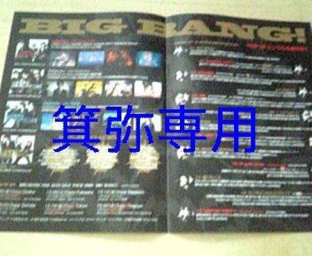 2008NuBIG BANG!vՂ`CuDVDPԕt52%It/Ǖi  ^gObY 