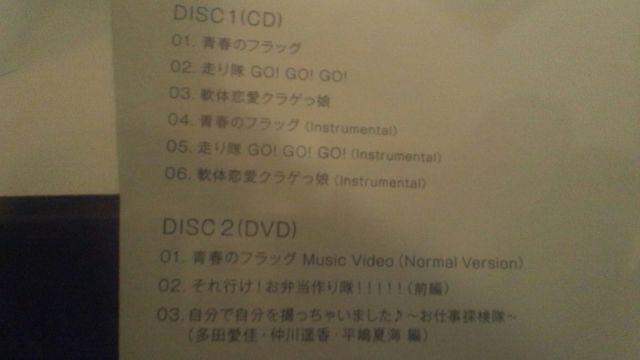 激安!超レア!☆渡り廊下走り隊/青春のフラッグ☆初回盤A/CD+DVD/トレカ付 < タレントグッズ  激安!超レア!☆渡り廊下走り隊/青春のフラッグ☆初回盤A/CD+DVD/トレカ付 < タレントグッズの
