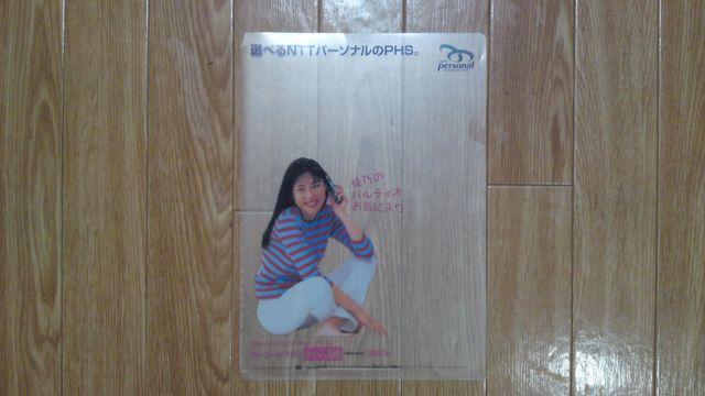 木村佳乃 NTTパーソナル A4ファイル 非売品 < ホビー  木村佳乃 NTTパーソナル A4ファイル 非売品 < ホビーの