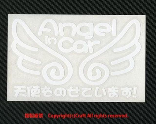 Angel in Car VĝĂ܂!/XebJ[(eat/)xr[CJ[ABaby in Car  /oCN