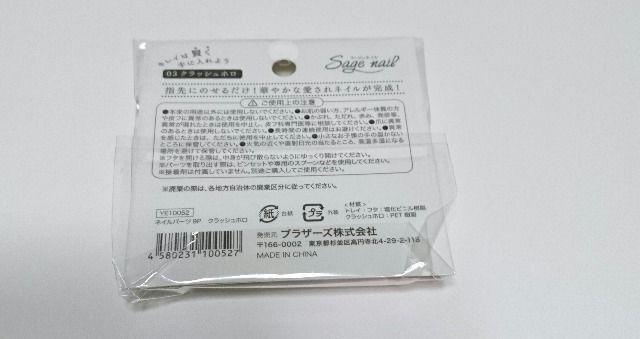 セリア★クラッシュホロ < 香水/コスメ/ネイル セリア★クラッシュホロ < 香水/コスメ/ネイルの