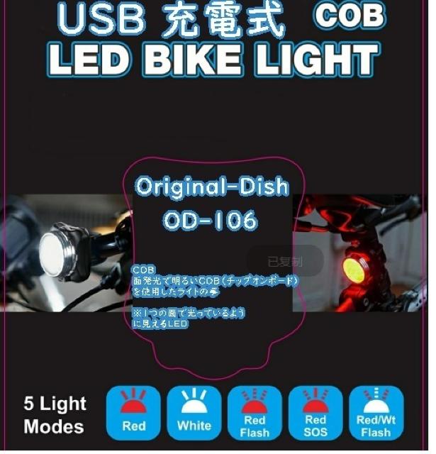 NEW OD originalUSBCOBLED ]ԃCg   W[/X|[c 