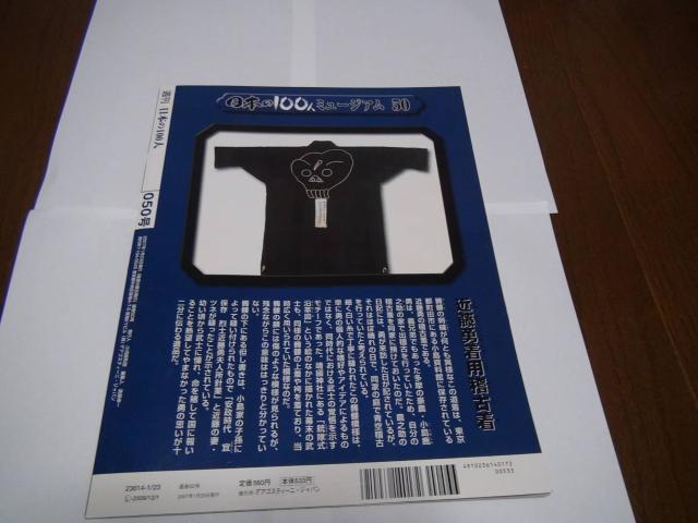 日本の100人 近藤 勇!。 < 本/雑誌 日本の100人 近藤 勇!。 < 本/雑誌の