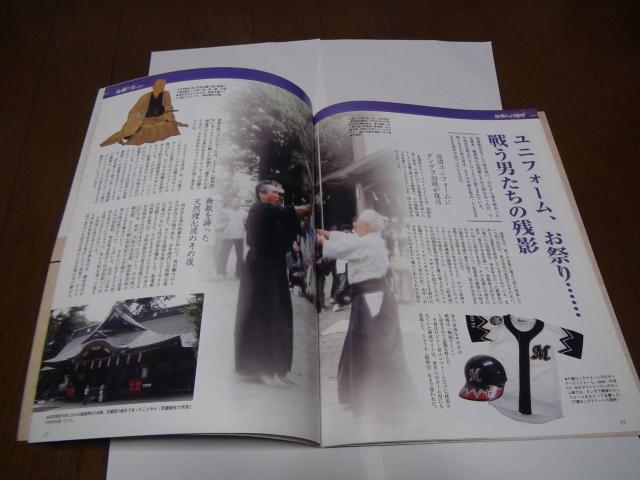 日本の100人 近藤 勇!。 < 本/雑誌 日本の100人 近藤 勇!。 < 本/雑誌の