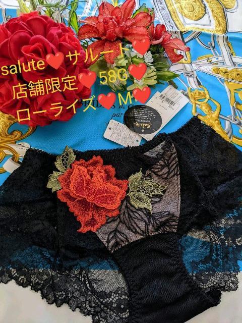 salute/サルート/店舗限定/58G/人肌のエロス/ルノワール/ローライズ/ボーイレングス/ヒップハング/ショーツ/M/BL黒 < 女性ファッション  salute/サルート/店舗限定/58G/人肌のエロス/ルノワール/ローライズ/ボーイレングス/ヒップハング/ショーツ/M/BL黒 < 女性ファッションの