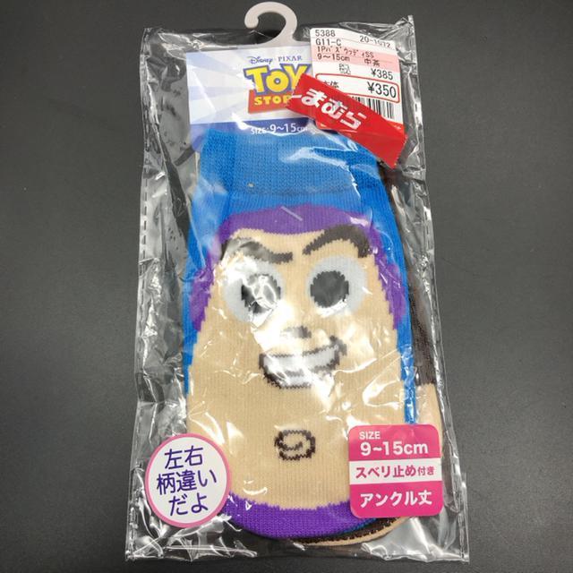 即決 Disney ディズニー ソックス 靴下 3足 まとめ売り < キッズ/ベビー  即決 Disney ディズニー ソックス 靴下 3足 まとめ売り < キッズ/ベビーの