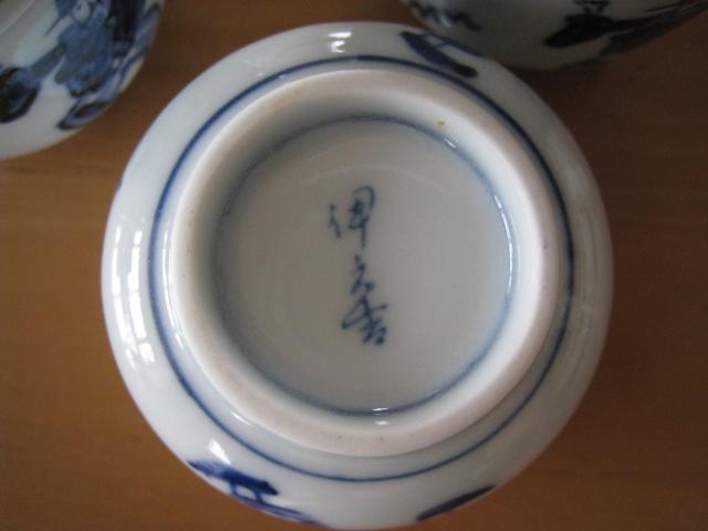 有田焼 伊之吉 湯呑 5客 < インテリア/ライフ  有田焼 伊之吉 湯呑 5客 < インテリア/ライフの