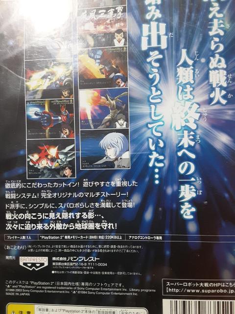 ラーゼフォン、ゼオライマー参戦!PS2「スーパーロボット大戦MX」送料無料。 < ゲーム本体/ソフト ラーゼフォン、ゼオライマー参戦!PS2「スーパーロボット大戦MX」送料無料。 < ゲーム本体/ソフトの