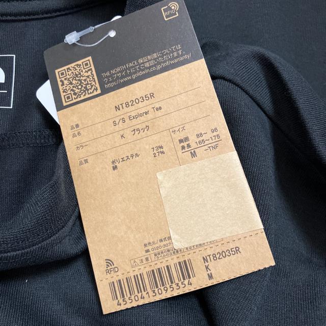  Vi ^Ot THE NORTH FACE m[XtFCX Explorer TEE  uh 