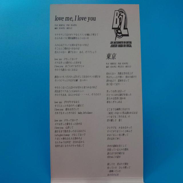 8cmシングルCD◇B'z◇love me, I love you < タレントグッズ 8cmシングルCD◇B'z◇love me, I love you < タレントグッズの