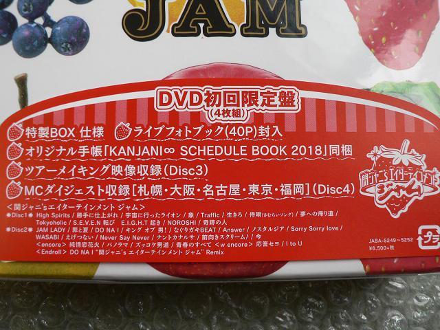 ★新品未開封★関ジャニ'sエイターテインメント ジャム【初回限定盤】4枚組DVD★SUPER EIGHT < タレントグッズ  ★新品未開封★関ジャニ'sエイターテインメント ジャム【初回限定盤】4枚組DVD★SUPER EIGHT < タレントグッズの