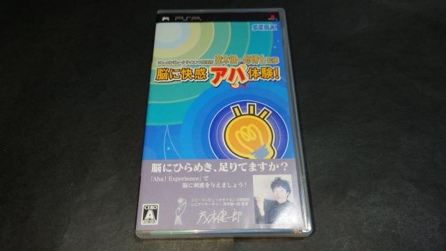 PSP ソニーコンピュータサイエンス研究所 茂木健一郎博士監修 脳に快感 アハ体験! / ケース・解説書・アンケートハガキ付き < ゲーム本体/ソフト  PSP ソニーコンピュータサイエンス研究所 茂木健一郎博士監修 脳に快感 アハ体験! / ケース・解説書・アンケートハガキ付き  < ゲーム本体/ソフトの