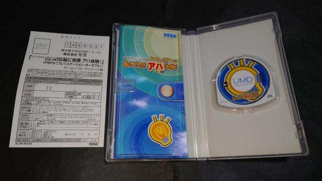 PSP ソニーコンピュータサイエンス研究所 茂木健一郎博士監修 脳に快感 アハ体験! / ケース・解説書・アンケートハガキ付き < ゲーム本体/ソフト  PSP ソニーコンピュータサイエンス研究所 茂木健一郎博士監修 脳に快感 アハ体験! / ケース・解説書・アンケートハガキ付き < ゲーム本体/ソフトの