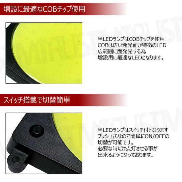 COB チップ 薄型 増設用 LEDランプ 54連 スイッチ切替 正方形型【汎用 ルーム ルームランプ】エムトラ < 自動車/バイク COB チップ 薄型 増設用 LEDランプ 54連 スイッチ切替 正方形型【汎用 ルーム ルームランプ】エムトラ < 自動車/バイク