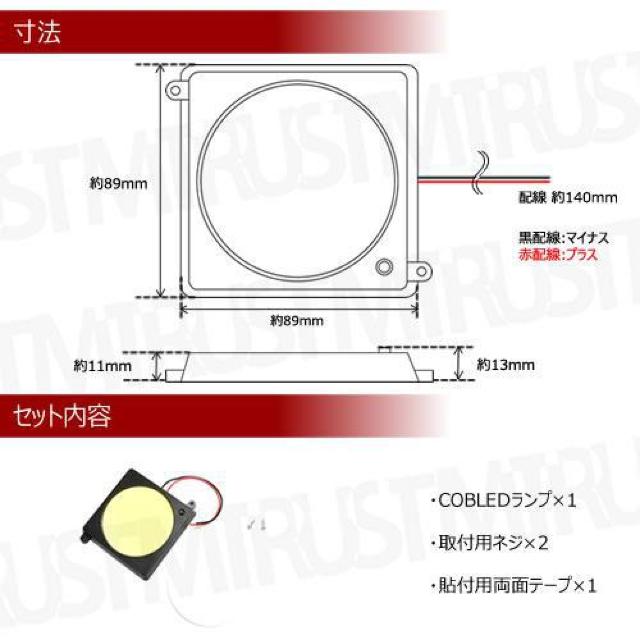 COB チップ 薄型 増設用 LEDランプ 54連 スイッチ切替 正方形型【汎用 ルーム ルームランプ】エムトラ < 自動車/バイク COB チップ 薄型 増設用 LEDランプ 54連 スイッチ切替 正方形型【汎用 ルーム ルームランプ】エムトラ < 自動車/バイク
