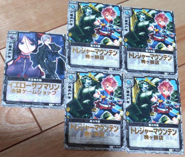 Z/Xゼクス店名箔押しPRカード5枚詰め合わせ福袋! < トレーディングカード  Z/Xゼクス店名箔押しPRカード5枚詰め合わせ福袋!  < トレーディングカードの
