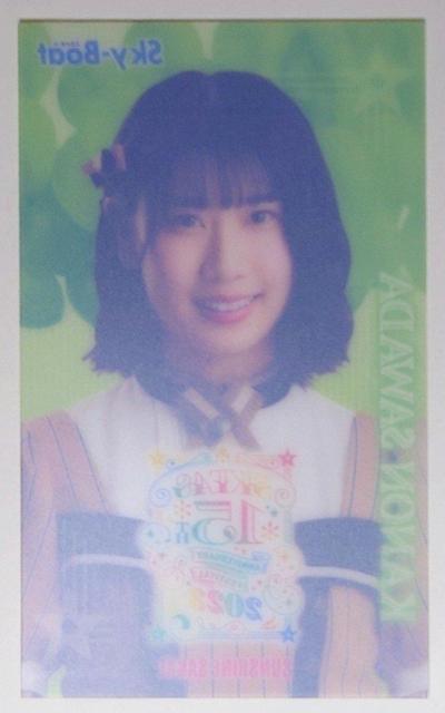 SKE48★澤田奏音★観覧車★Sky-Boat★記念搭乗カード★15周年★非売品★チームE★アイドルグッズ★新品未使用★送料無料 < タレントグッズ  SKE48★澤田奏音★観覧車★Sky-Boat★記念搭乗カード★15周年★非売品★チームE★アイドルグッズ★新品未使用★送料無料 < タレントグッズの
