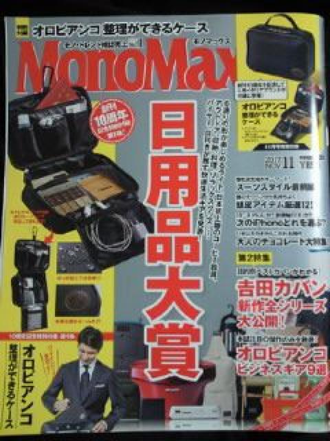 Orobianco オロビアンコ 整理できるケース BAG バッグ ブラック MonoMax < ブランド  Orobianco オロビアンコ 整理できるケース BAG バッグ ブラック MonoMax  < ブランドの