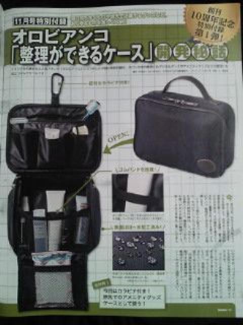 Orobianco オロビアンコ 整理できるケース BAG バッグ ブラック MonoMax < ブランド  Orobianco オロビアンコ 整理できるケース BAG バッグ ブラック MonoMax < ブランドの