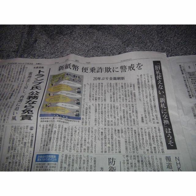 Vs̋LO̐V2024N73 _ːV !B  zr[ 