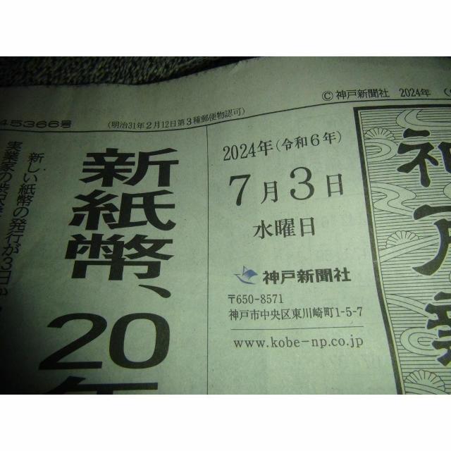 Vs̋LO̐V2024N73 _ːV !B  zr[ 