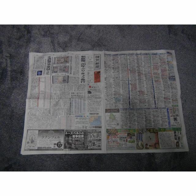 Vs̋LO̐V2024N73 _ːV !B  zr[ 