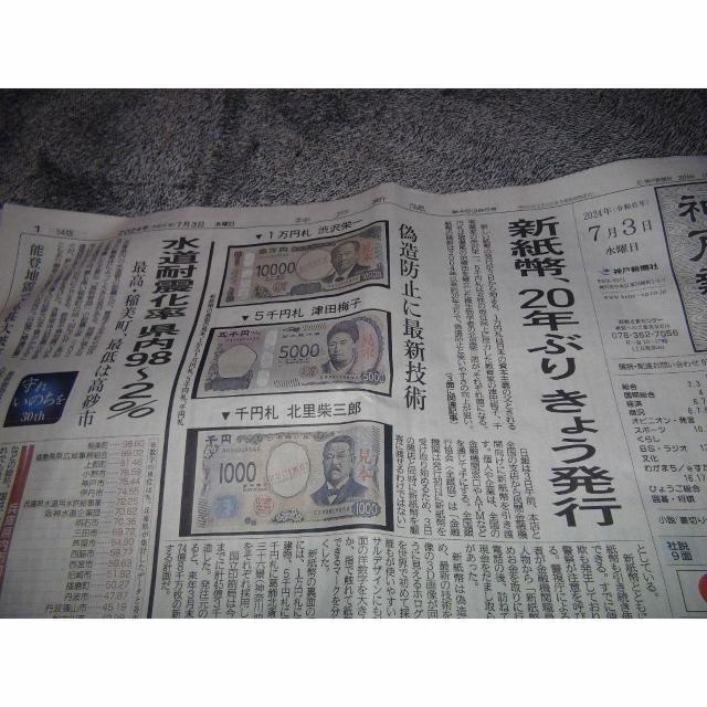 Vs̋LO̐V2024N73 _ːV !B  zr[ 