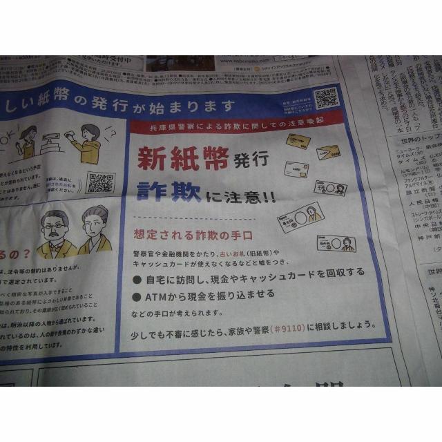 Vs̋LO̐V2024N73 _ːV !B  zr[ 