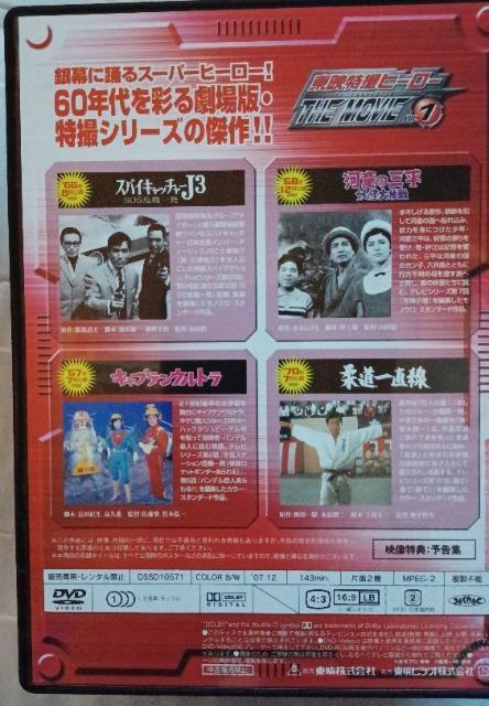 ☆東映特撮ヒーローTHE MOVIE BOX+2☆送料無料 < CD/DVD/ビデオ  ☆東映特撮ヒーローTHE MOVIE BOX+2☆送料無料 < CD/DVD/ビデオの