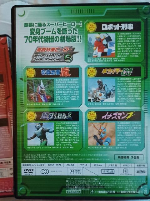 ☆東映特撮ヒーローTHE MOVIE BOX+2☆送料無料 < CD/DVD/ビデオ  ☆東映特撮ヒーローTHE MOVIE BOX+2☆送料無料 < CD/DVD/ビデオの