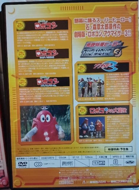 ☆東映特撮ヒーローTHE MOVIE BOX+2☆送料無料 < CD/DVD/ビデオ  ☆東映特撮ヒーローTHE MOVIE BOX+2☆送料無料 < CD/DVD/ビデオの